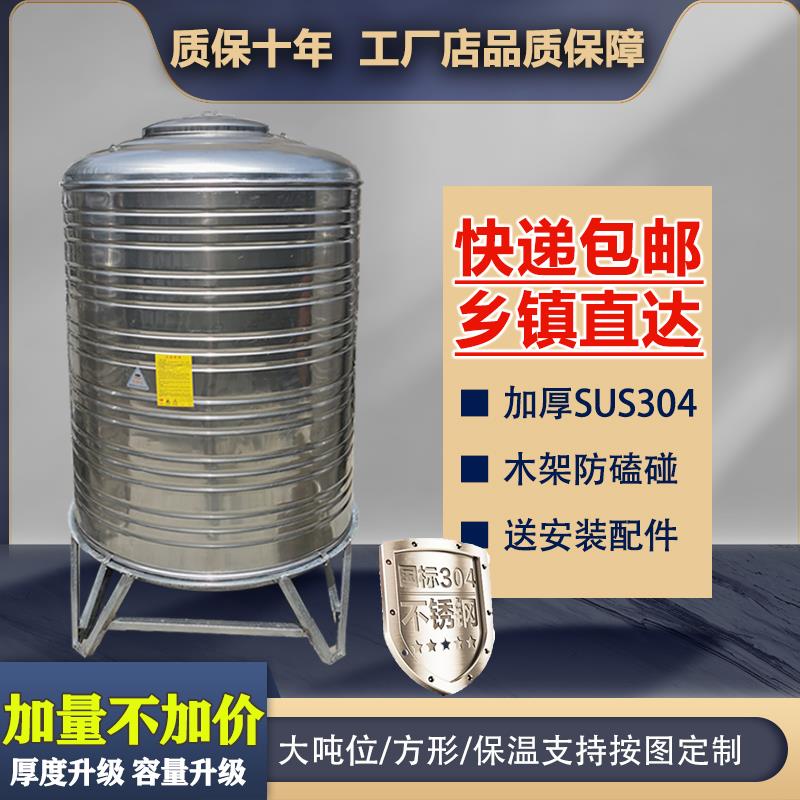 加厚304不锈钢水箱圆形方形水塔储水罐楼顶家用食品级300L1吨2t5T