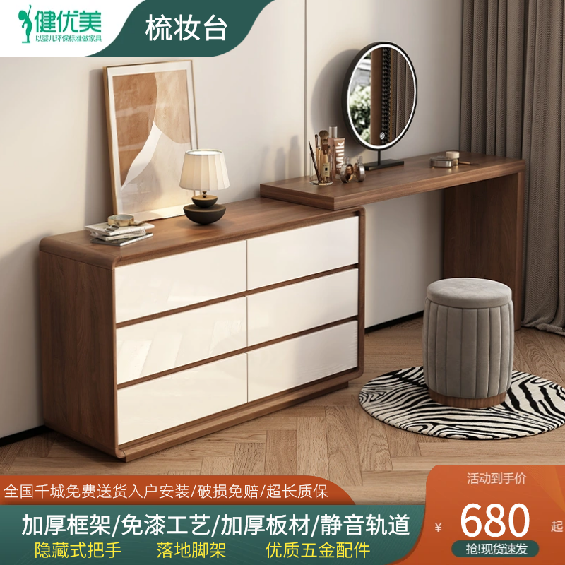 梳妆台卧室现代简约斗柜