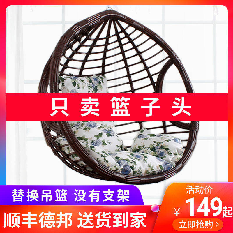 吊篮椅子秋千单个头家用