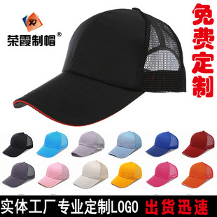 Baseball cap, sun hat suitable for men and women solar-powered, custom made