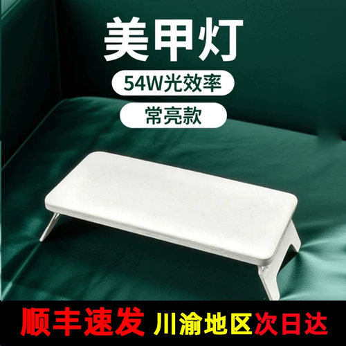 卡速特UV光疗美甲灯紫外线