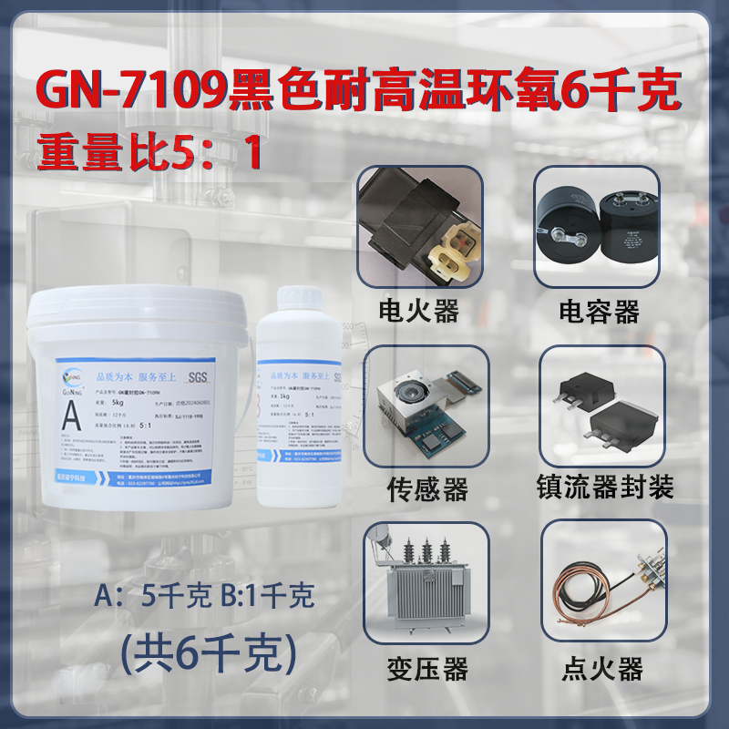 耐高温环氧树脂免费开票硅宁