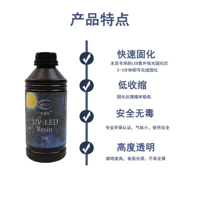 卡速特电路板胶uv高流动性UV灌封胶电子封装快干表面封层喷涂