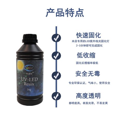卡速特电路板胶uv高流动性UV灌封胶电子封装快干表面封层喷涂