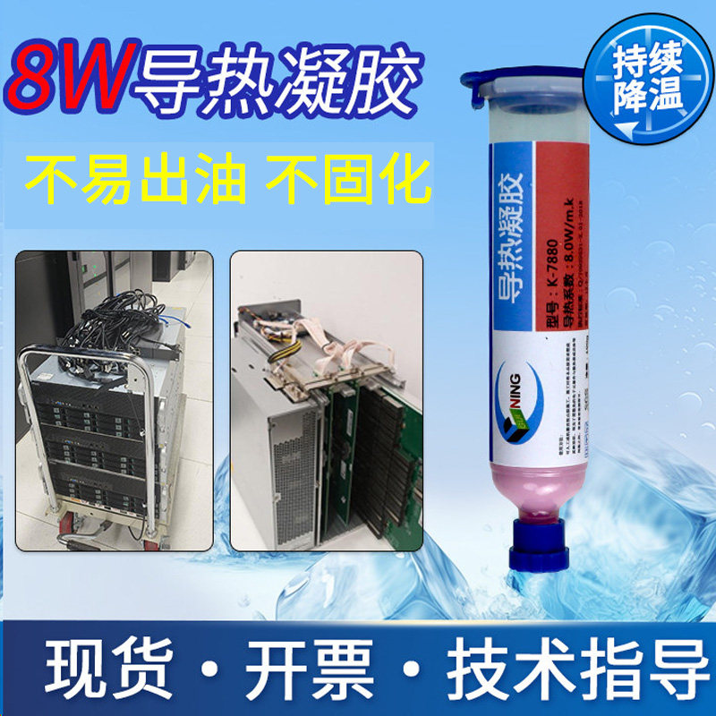 导热凝胶手机笔记本散热显存供电图片
