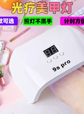 led烤灯指甲无痛计时感应不黑手指甲烘干机120美甲灯美甲蓝光射灯
