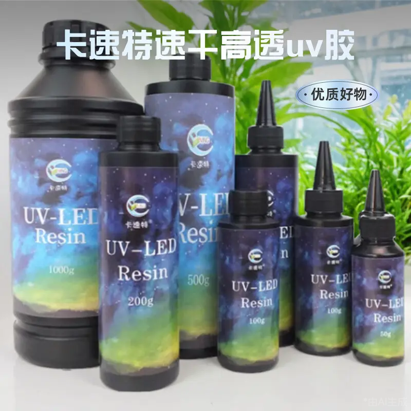 卡速特UV无味水花梳妆镜立体造型