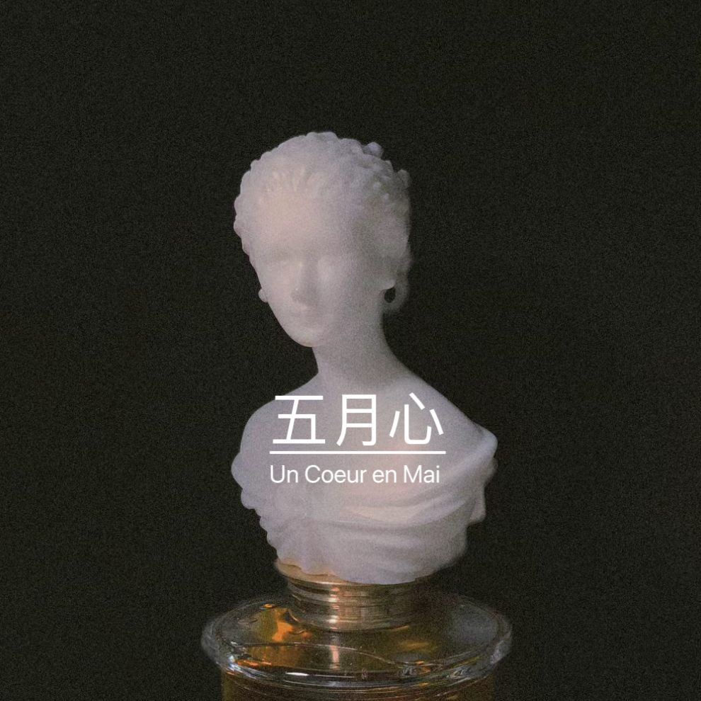 还原度尖叫植物捏碎的汁液香气