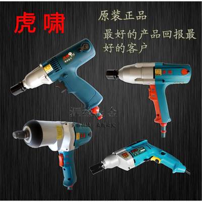 虎啸工具冲击电动扳手12C/12A/E12/E14/E16/S20/20C/22C风炮机