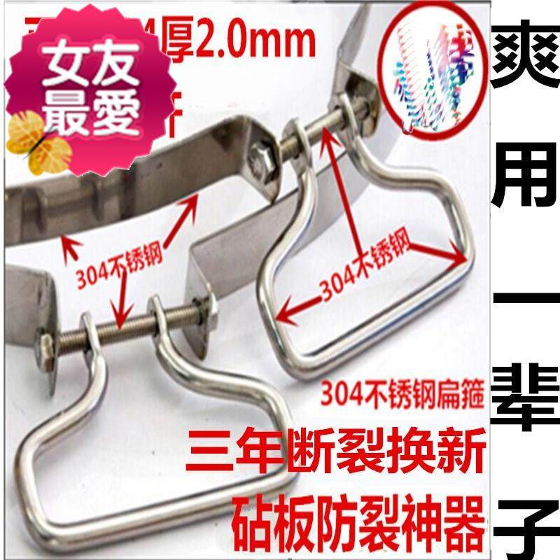 菜板围箍304不锈钢0砧板不锈菜板铁箍 砧板铁箍 松紧铁菜板铁箍圈在类目 厨房/烹饪用具, 烹饪用具, 砧板/菜板中 - 来自Buy2taobao.com提供专业的淘宝代购服务