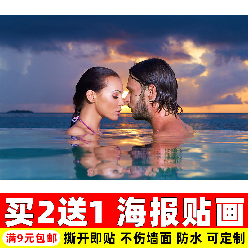 性感美女海报情侣激情贴纸夫妻温馨拥抱亲吻壁纸宾馆房间墙贴画