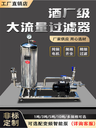 浙豪荣创商用白酒提纯不锈钢催陈机葡萄酒黄酒去除异味质曲滤酒器