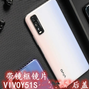 手机后壳 适用于vivo Y51s电池盖5G版 后盖 Y51s后壳后屏 Y51s原装