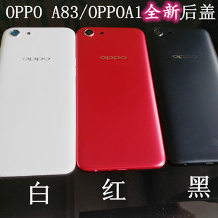 OPPO A83后盖 A83原装后盖 A1电池后盖 OPPOA83t手机后壳 A83外壳