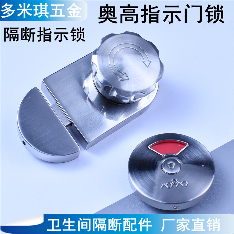 奥高公共厕所卫生间旋转锁扣