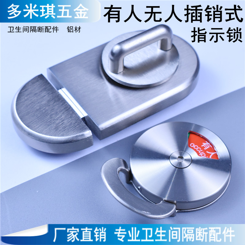 卫生间隔断五金配件有人指示门锁