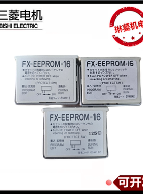FX-EEPROM-4/8/16 EEPR0M三菱PLC FX 二手储蓄卡内存卡程序存储卡
