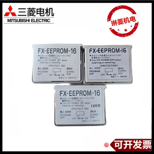 FX-EEPROM-4/8/16 EEPR0M三菱PLC FX 二手储蓄卡内存卡程序存储卡