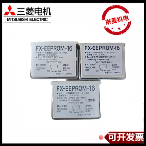 三菱PLCFX2N内存卡程序存储卡