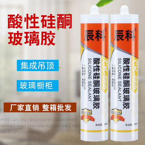 辰科668酸性硅酮玻璃胶整箱价