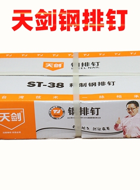 钢排钉气排钉木工钉水泥钉ST18 25 32 38 45 50 5764气动枪钉墙钉