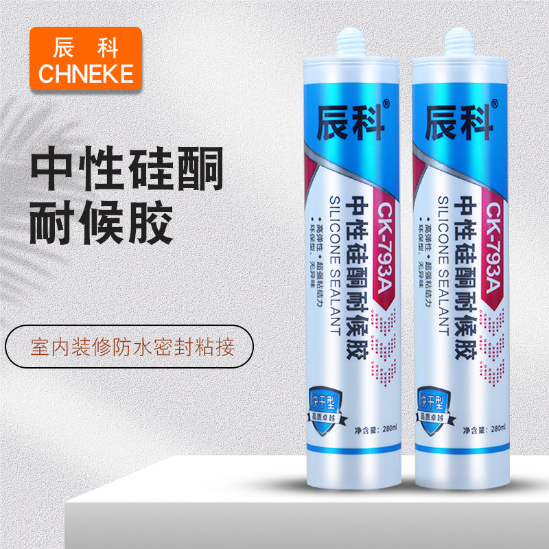 玻璃胶793中性硅酮耐候胶门窗密封胶防霉防水快干胶瓷白透明黑色