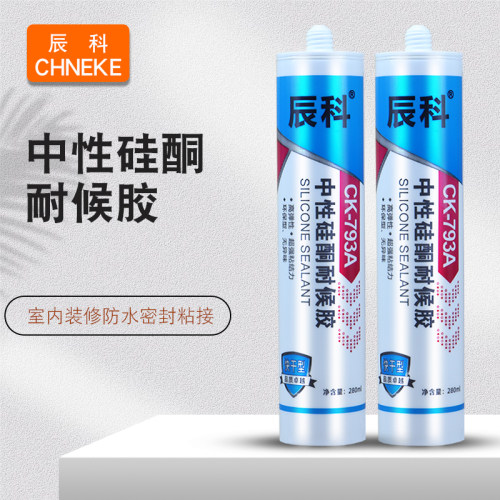 玻璃胶793中性硅酮耐候胶门窗密封胶防霉防水快干胶瓷白透明黑色