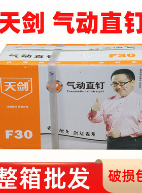 气枪钉木工钉 枪钉直钉 气排钉 气动钉子 F15F20F25F30T38T50整箱