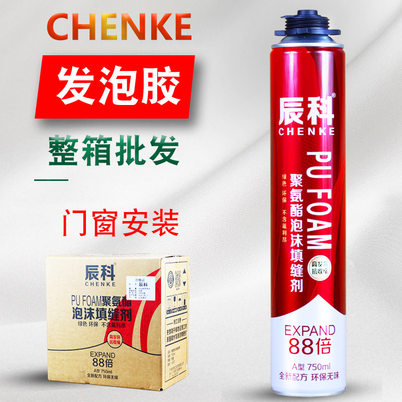 辰科发泡胶泡沫胶聚氨酯填缝剂门窗安装膨胀胶发泡剂900克整箱