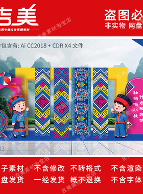 三月三背景布置素材广西壮族歌圩节美陈少数民族习俗文化设计素材