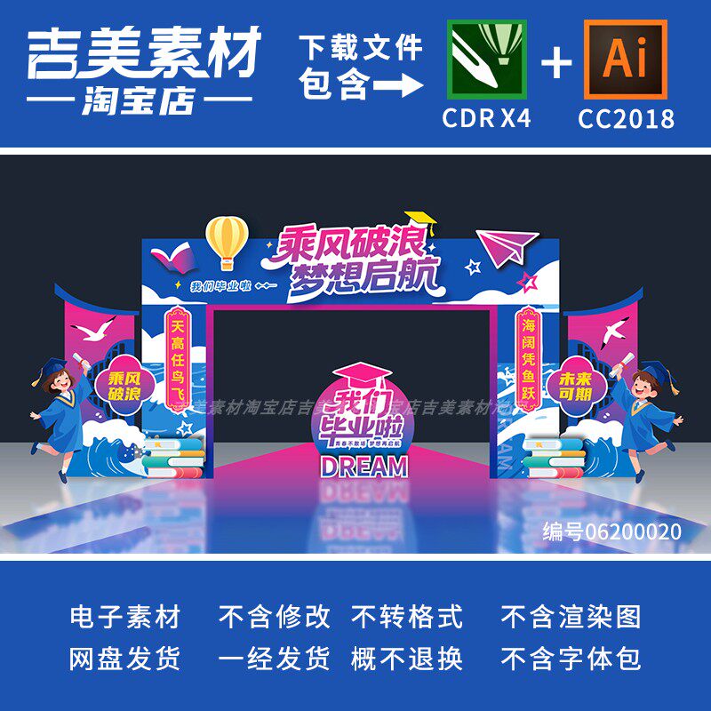 大学毕业季拱门初高中毕业门幼儿园小学毕业典礼门头门楼美陈布置