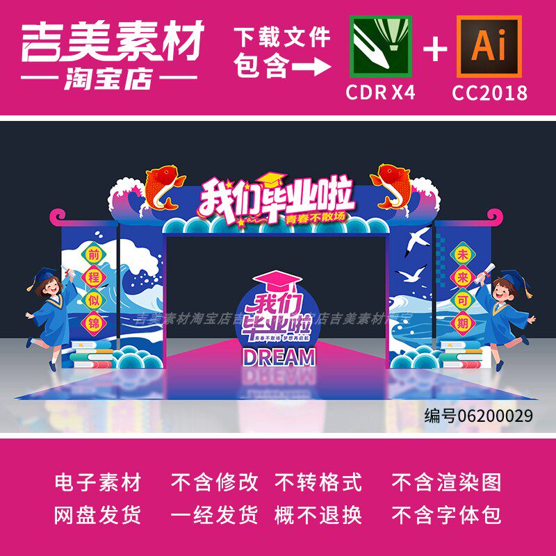 大学毕业季拱门初高中毕业门幼儿园小学毕业典礼门头门楼美陈布置
