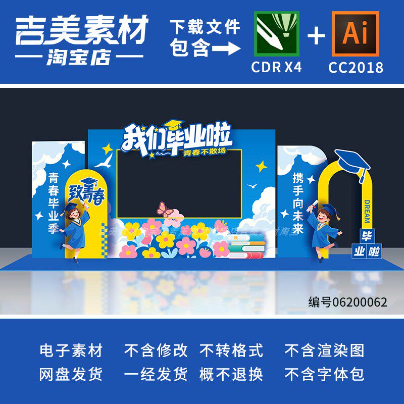 大学初高中毕业季美陈拍照打卡合影框布置幼儿园小学毕业典礼素材