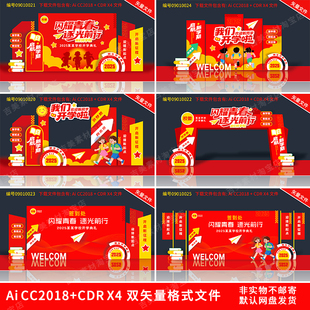 大学开学美陈小学幼儿园开学典礼拍照框门头拱门布置开学季签到处