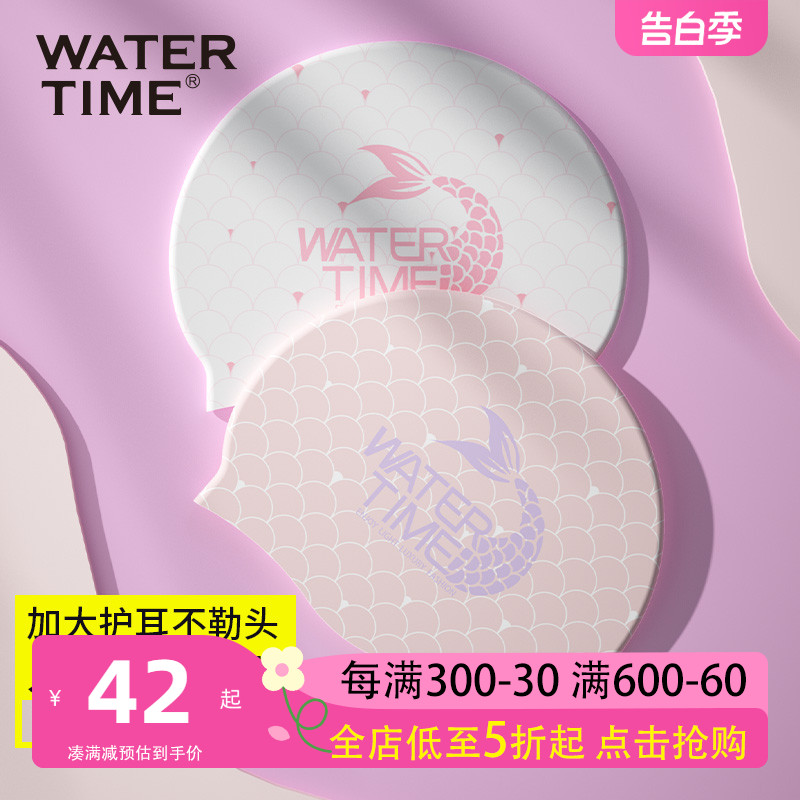 WaterTime印花美人鱼硅胶泳帽