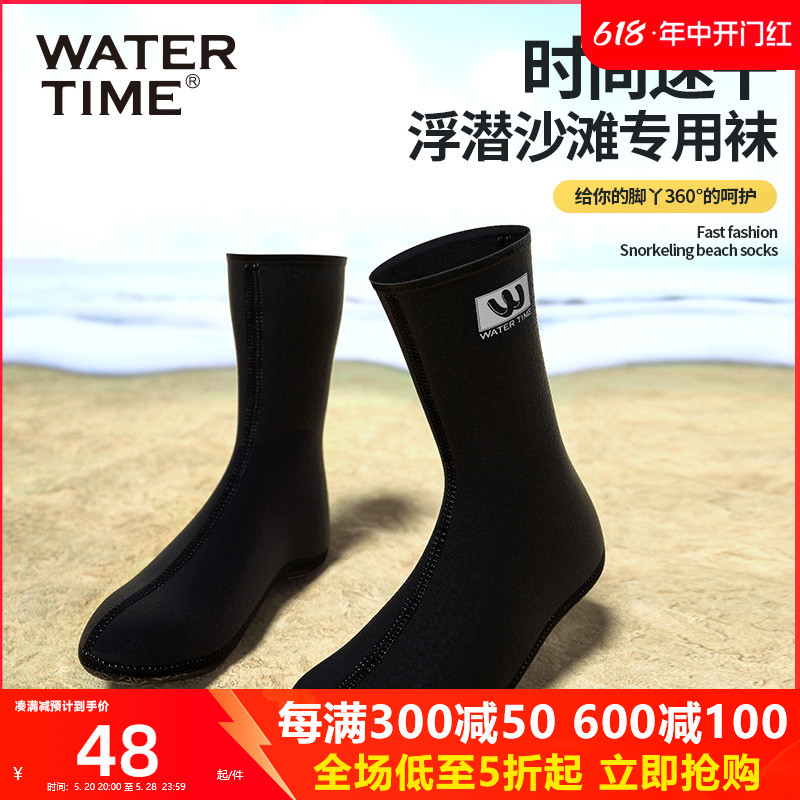 WaterTime潜水袜中长筒自由潜防滑防进沙浮潜袜沙滩袜冲浪袜泳袜 户外/登山/野营/旅行用品 潜水袜 原图主图