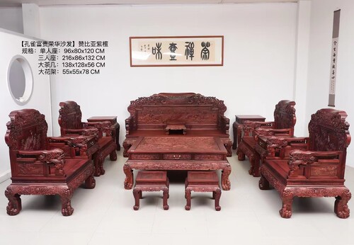 红木家具赞比亚血檀客厅别墅酒店公司办公室雕花中式防古孔雀沙发
