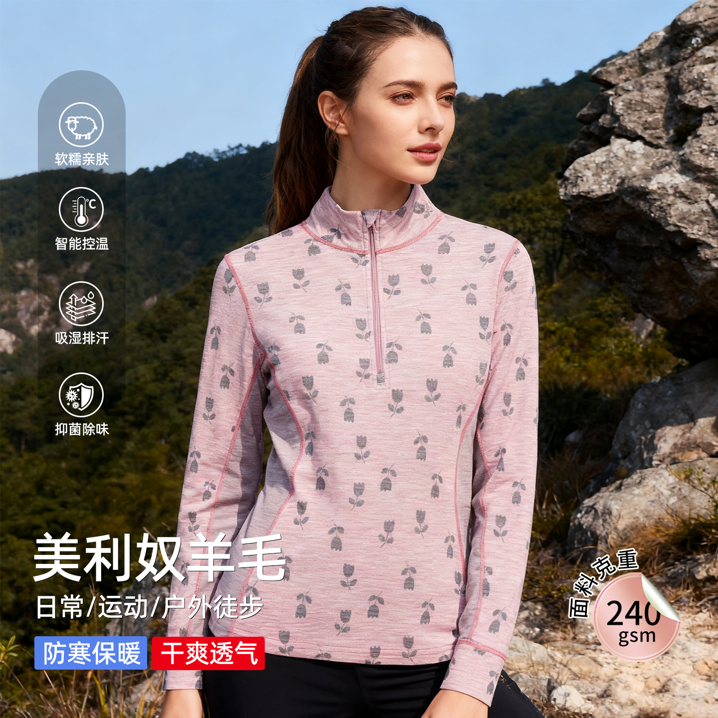 美利奴羊毛打底衫女提花半拉链