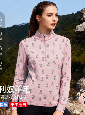 美利奴羊毛速干衣女户外长袖美丽诺运动保暖打底衫半拉链跑步上衣