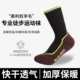 美利奴羊毛袜女户外徒步防臭中筒美丽诺男加厚保暖运动袜子冬T63