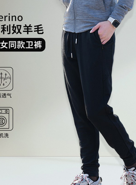 美利奴羊毛裤男户外运动裤徒步长裤美丽诺跑步裤子女毛圈卫裤Q09