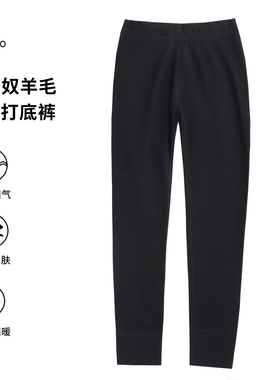 美利奴羊毛打底裤女户外速干裤美丽诺保暖加厚秋裤徒步运动300W