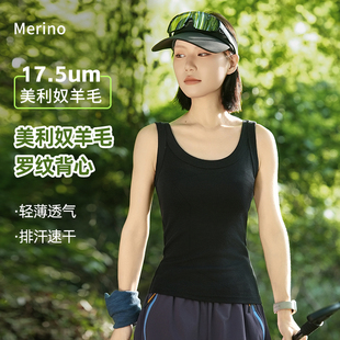 美利奴羊毛背心内搭女夏外穿户外运动打底速干纯色健身内衣L03