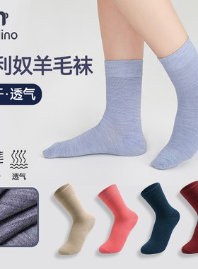 美利奴羊毛袜女户外徒步保暖中筒袜美丽诺男登山跑步防臭运动袜子