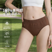 保暖运动跑步训练H27 美丽诺冬季 美利奴羊毛内裤 女户外速干三角裤