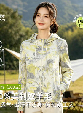 户外美利奴羊毛外套女长袖速干衣美丽诺拉链防晒衣运动上衣H18ZR