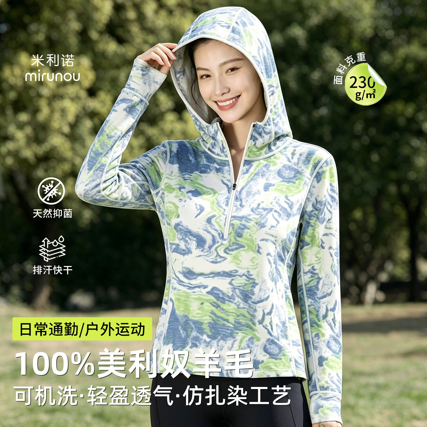 美利奴羊毛速干衣女长袖半拉链户外连帽卫衣徒步登山运动上衣M26