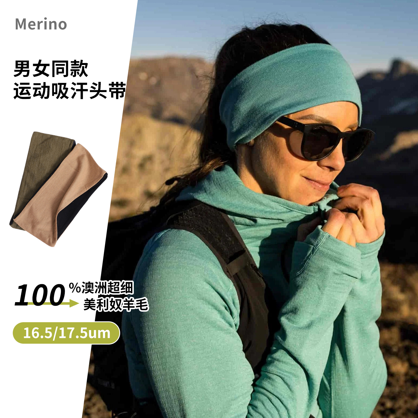 美利奴羊毛发带女运动吸汗户外骑行跑步头巾冬加宽登山止汗头带