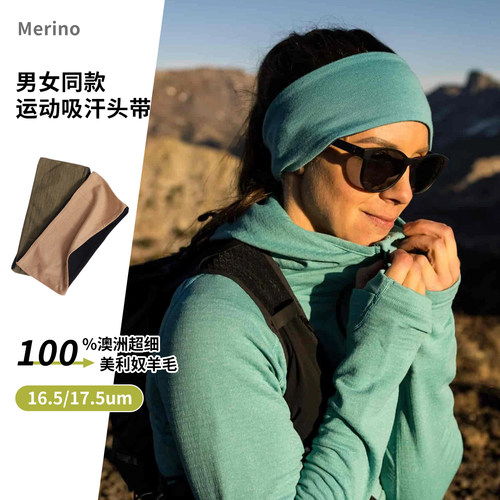 美利奴羊毛发带运动吸汗加宽头巾