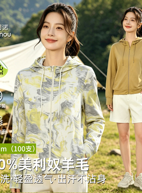 户外美利奴羊毛外套女长袖速干衣美丽诺拉链防晒衣运动上衣H18ZR